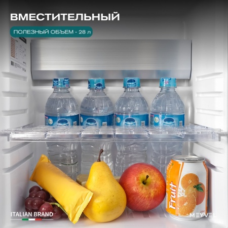 Минибар Meyvel MMA-28BG абсорбционный бесшумный